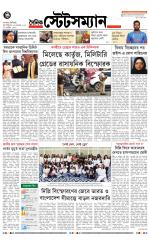 Dainik-Statesman