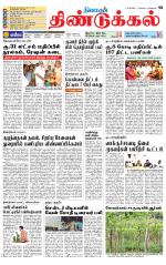 Dindigul-Madurai Supplement