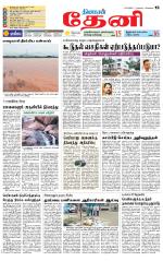 Theni-Madurai Supplement