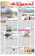 Virudhunagar-Madurai Supplement