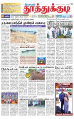 Tuticorin-Tirunelveli Supplement