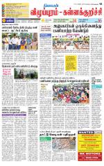 Villupuram Supplement