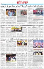 Punjabi Tribune (Ludhiana)