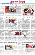 Punjabi Tribune (Patiala-Sangrur)