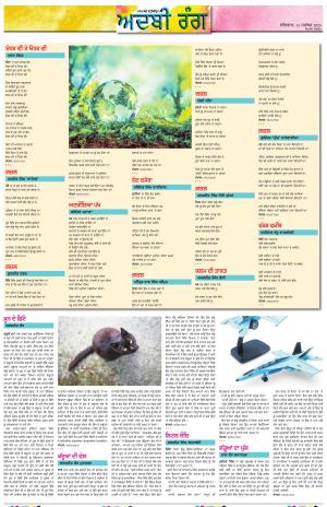 ADBI_13_October_2025