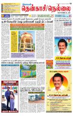 Nellai District-Tirunelveli Supplement