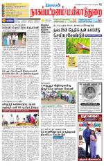 Nagai-Trichy Supplement