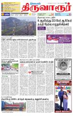 Thiruvarur-Trichy Supplement