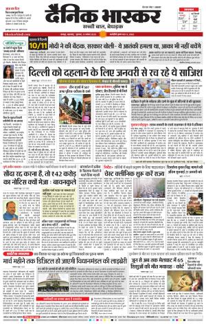 नागपुर-विदर्भ