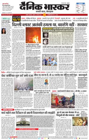 अकोला सिटी