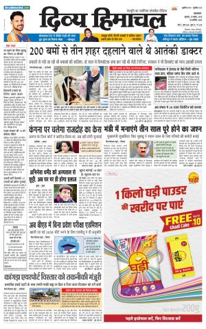 Divya Himachal Pathankot