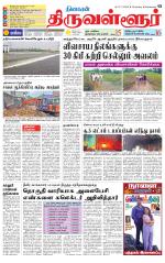 Tiruvellore-Chennai Supplement