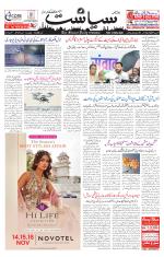 Siasat Daily