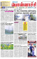 Pollachi-Coimbatore Supplement