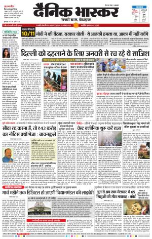 छत्रपति संभाजीनगर