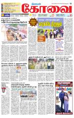 Coimbatore Supplement