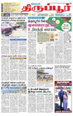 Tirupur-Coimbatore Supplement