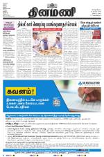 Dinamani - Tiruvarur