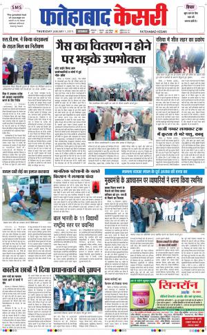  fatehabad kesari