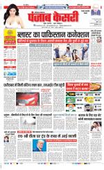 Rewari - Punjab Kesari
