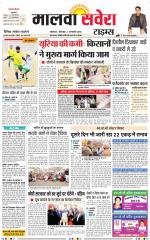 Malwa Savera - Old