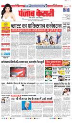 Panipat - Punjab Kesari