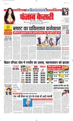Madhya Pradesh Main - Punjab Kesari