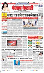 Faridabad - Punjab Kesari