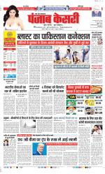 Aligarh - Punjab Kesari