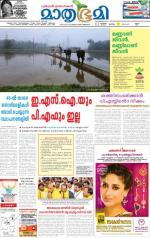 Alappuzha