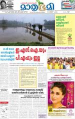 Kottayam (includes Pathanamthitta & Idukki)