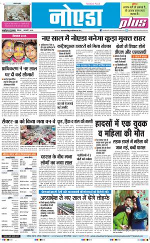 The Navodaya Times Noida