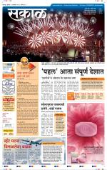 सोलापुर