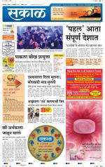 कोल्हापुर