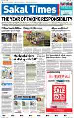Sakal Times