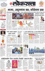 Chhatrapati Sambhajinagar