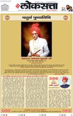 Chhatrapati Sambhajinagar