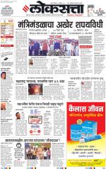 Chhatrapati Sambhajinagar