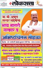 Chhatrapati Sambhajinagar