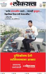 Chhatrapati Sambhajinagar