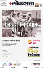 Chhatrapati Sambhajinagar