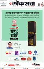 Chhatrapati Sambhajinagar