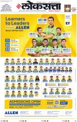 Chhatrapati Sambhajinagar