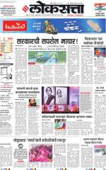 Chhatrapati Sambhajinagar