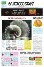 Davanagere Edition