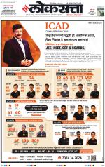 Chhatrapati Sambhajinagar