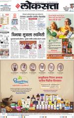 Chhatrapati Sambhajinagar