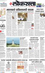 Chhatrapati Sambhajinagar