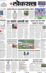 Chhatrapati Sambhajinagar