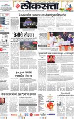 Chhatrapati Sambhajinagar